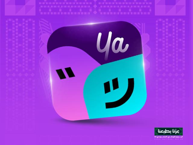 Yaahlan