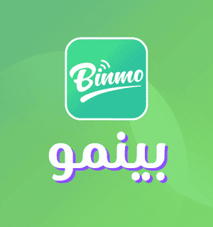 شحن بينمو الصوتية Binmo عبر الآيدي