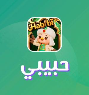 حبيبي | Habibi