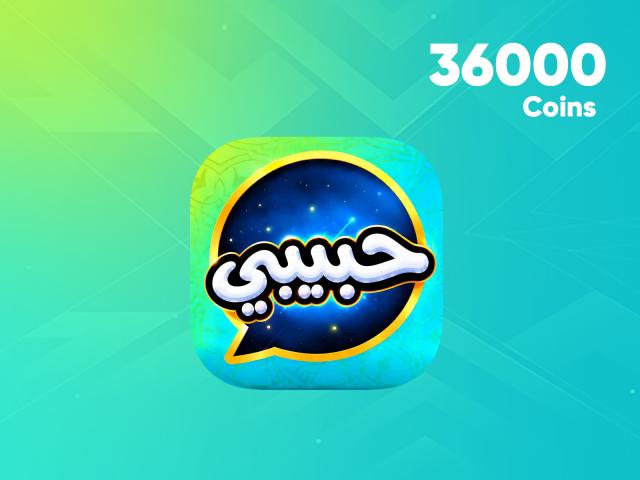 36000 كوينز - حبيبي